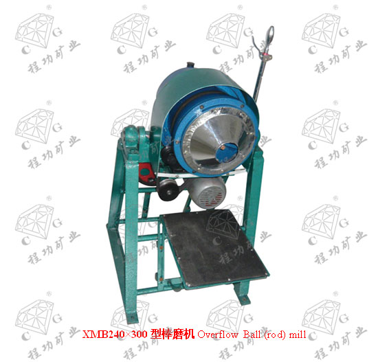 XMB240×300型棒磨機(jī) Overflow Ball (rod) mill