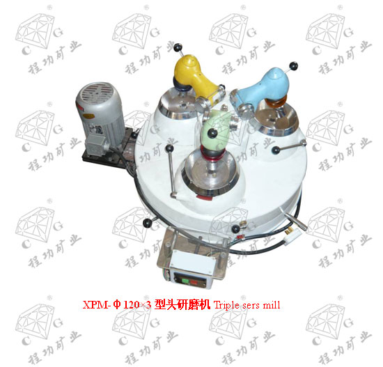 XPM-φ120×3型頭研磨機 Triple sers mill