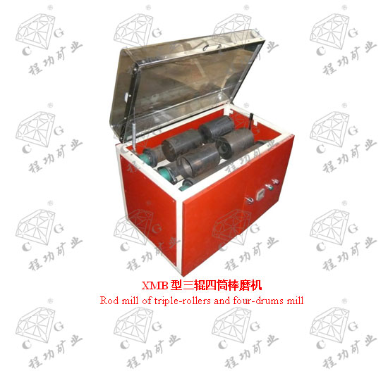 XMB型三輥四筒棒磨機	Rod mill of triple-rollers and four-drums mill