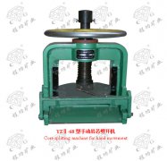 巖芯劈開機、切割機技術參數
			    Technical Par