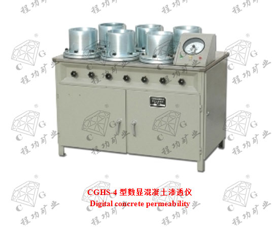 CGHS-4型數顯混凝土滲透儀 Digital concrete permeability